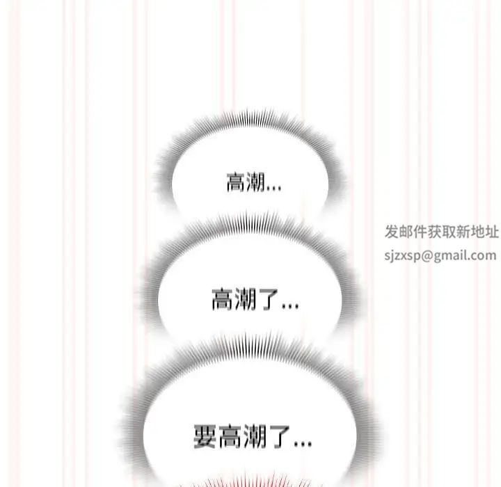 疫情下的家教生活第108話