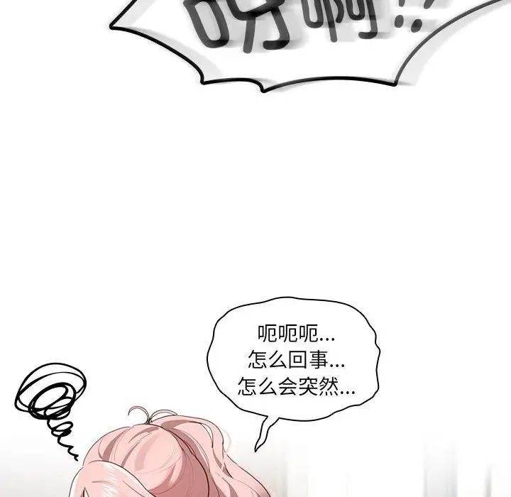 疫情下的家教生活第108話