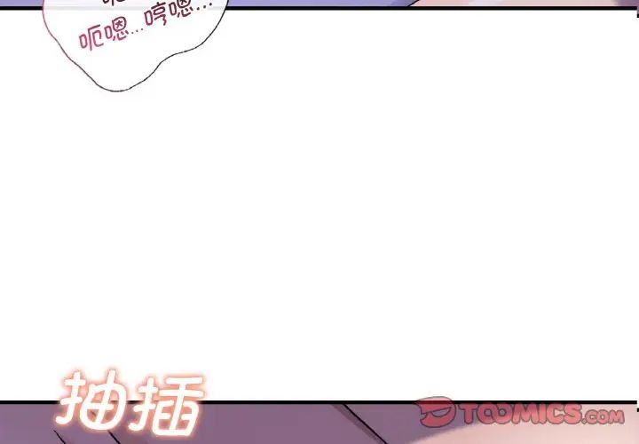年轻代表第9話