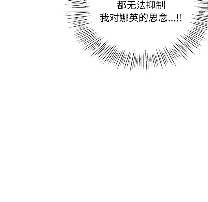 年轻代表第9話