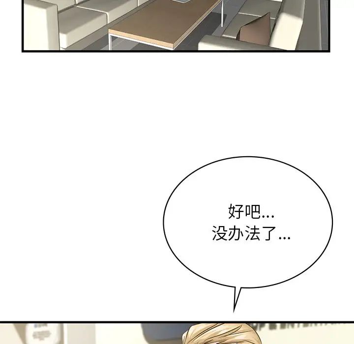 年轻代表第9話