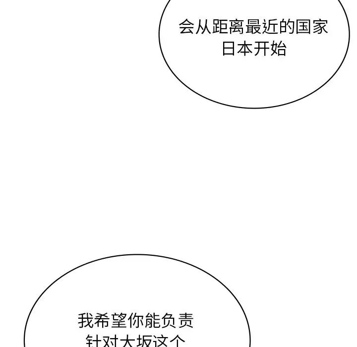 年轻代表第9話