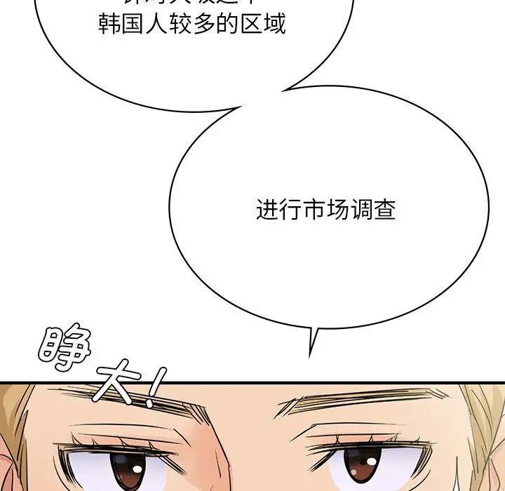 年轻代表第9話