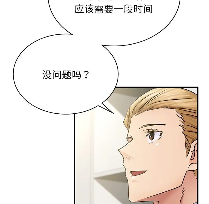 年轻代表第9話