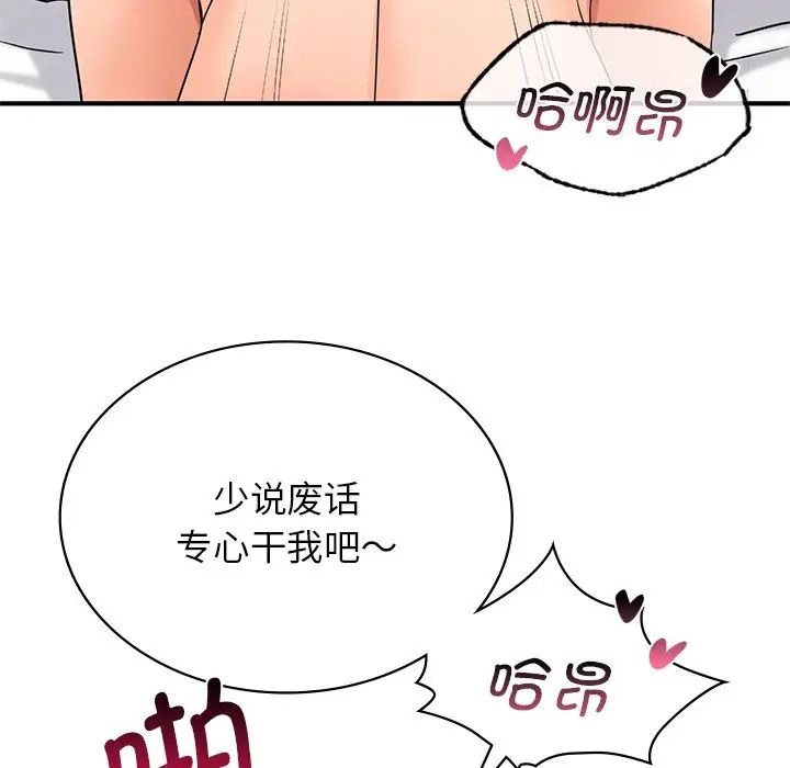 年轻代表第9話