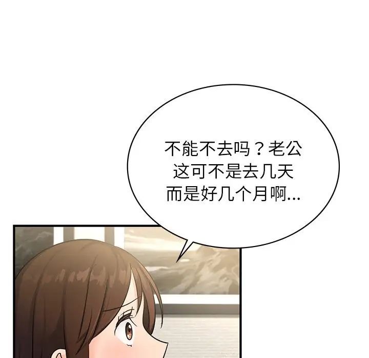 年轻代表第9話