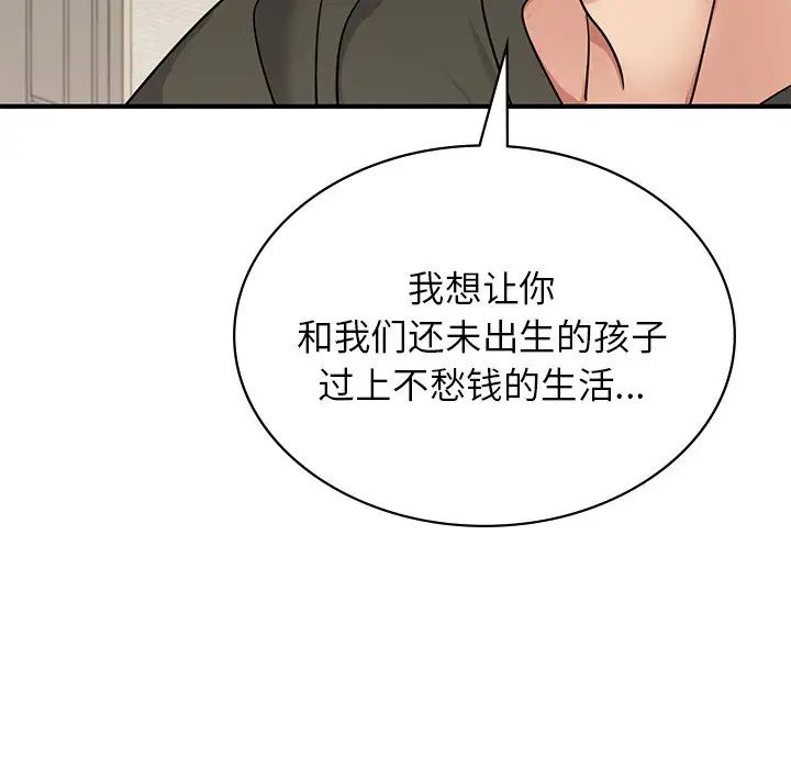 年轻代表第9話