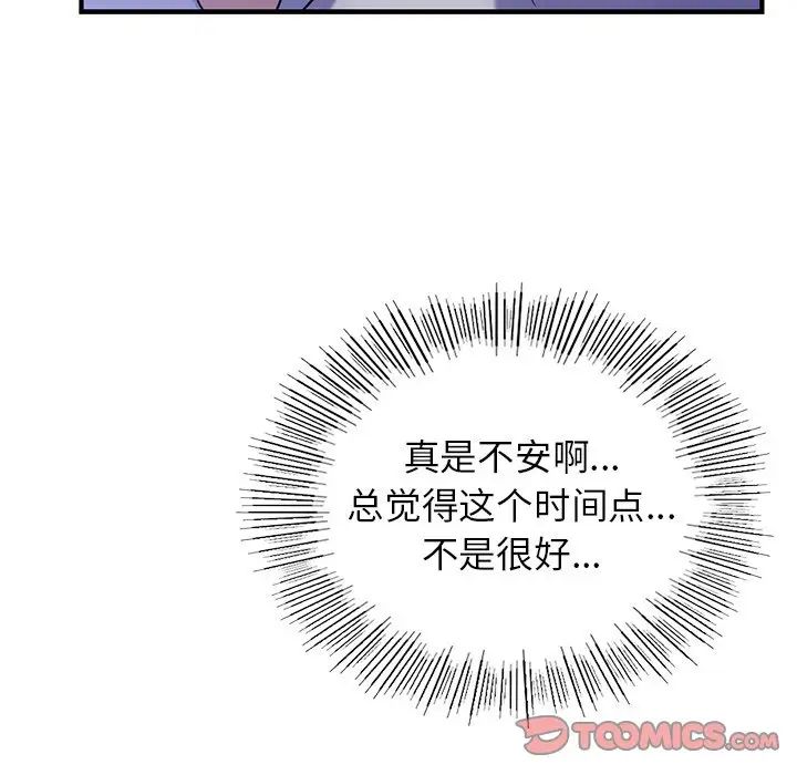 年轻代表第9話