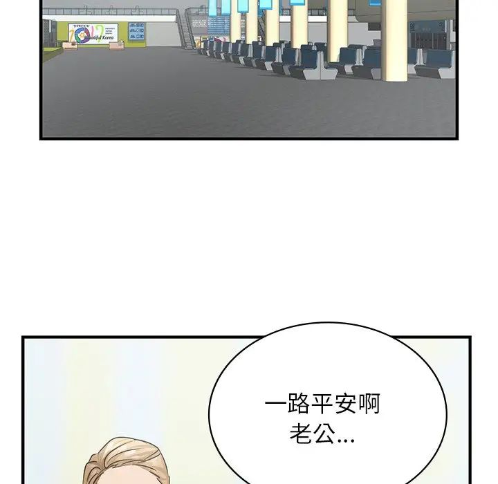 年轻代表第9話
