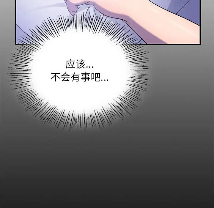 年轻代表第9話