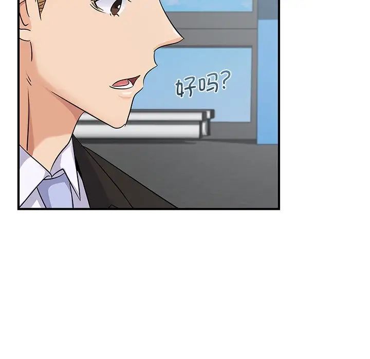 年轻代表第9話
