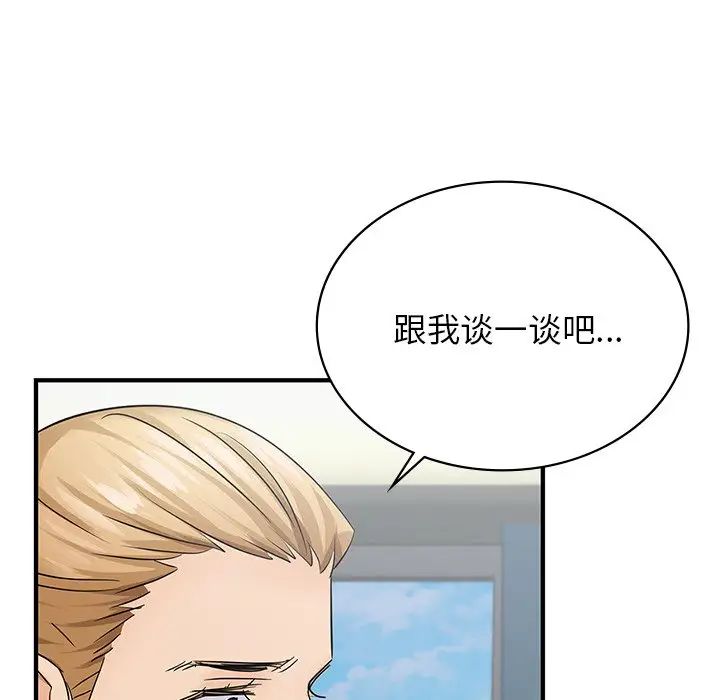 年轻代表第9話
