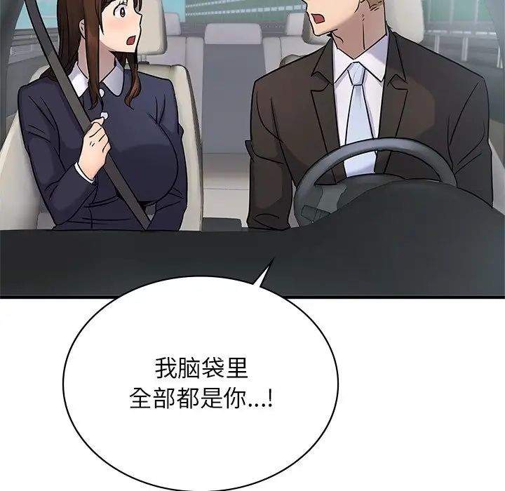 年轻代表第9話