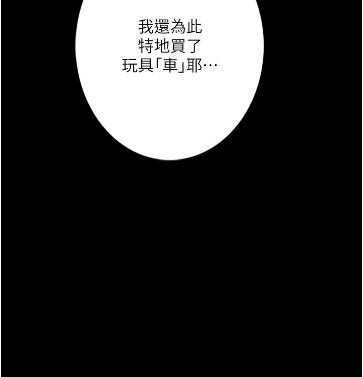 堕落物语第19話-電車癡漢集體出動