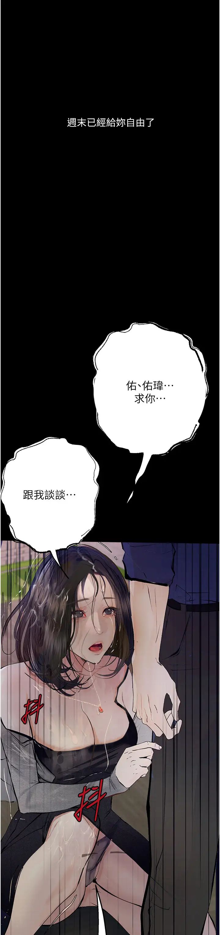 堕落物语第19話-電車癡漢集體出動