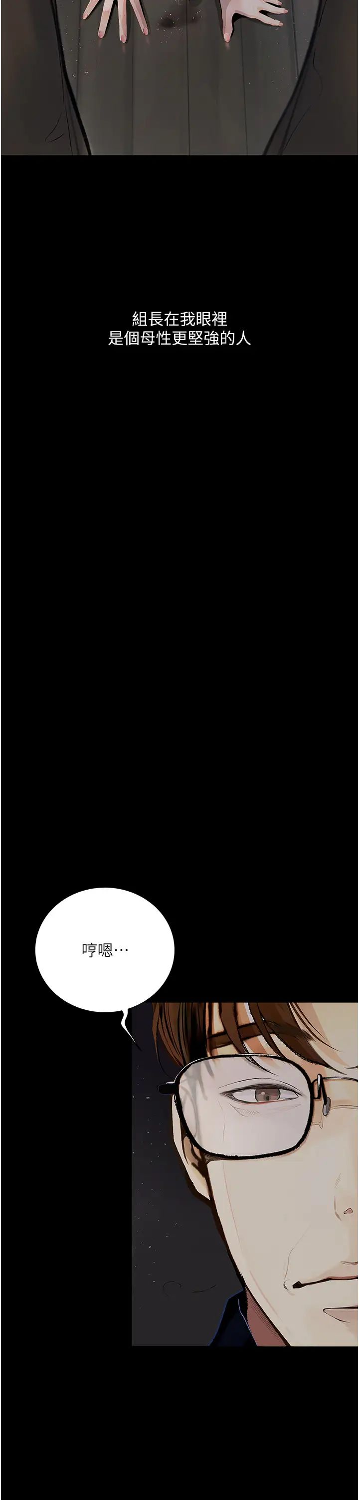 堕落物语第19話-電車癡漢集體出動