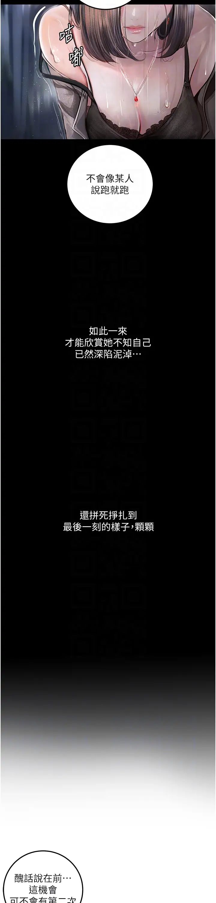 堕落物语第19話-電車癡漢集體出動