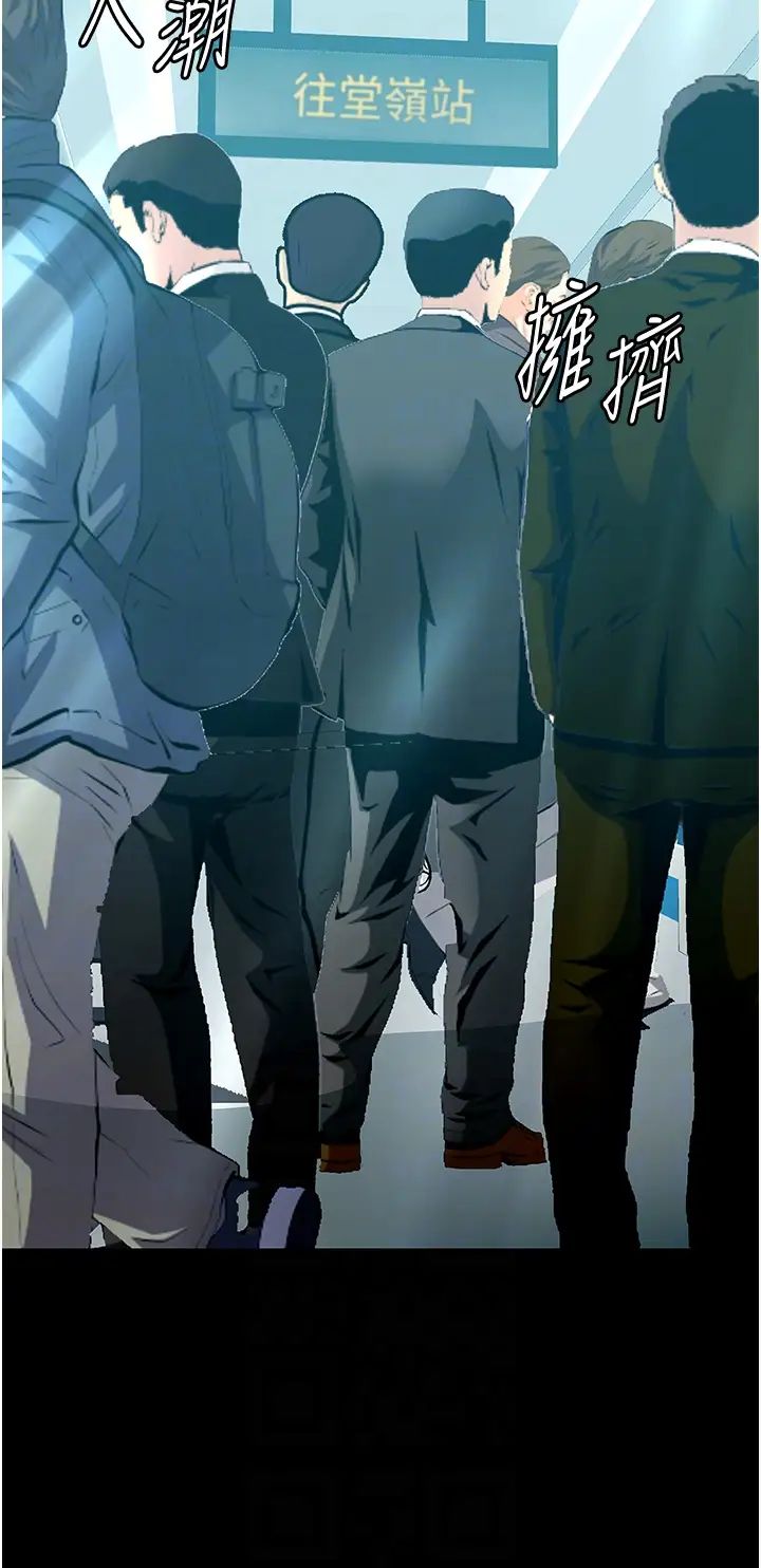 堕落物语第19話-電車癡漢集體出動