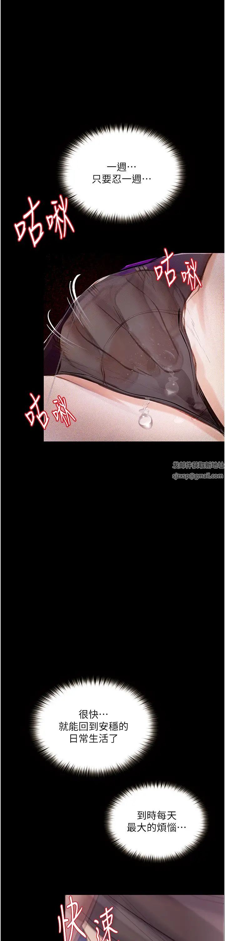 堕落物语第19話-電車癡漢集體出動