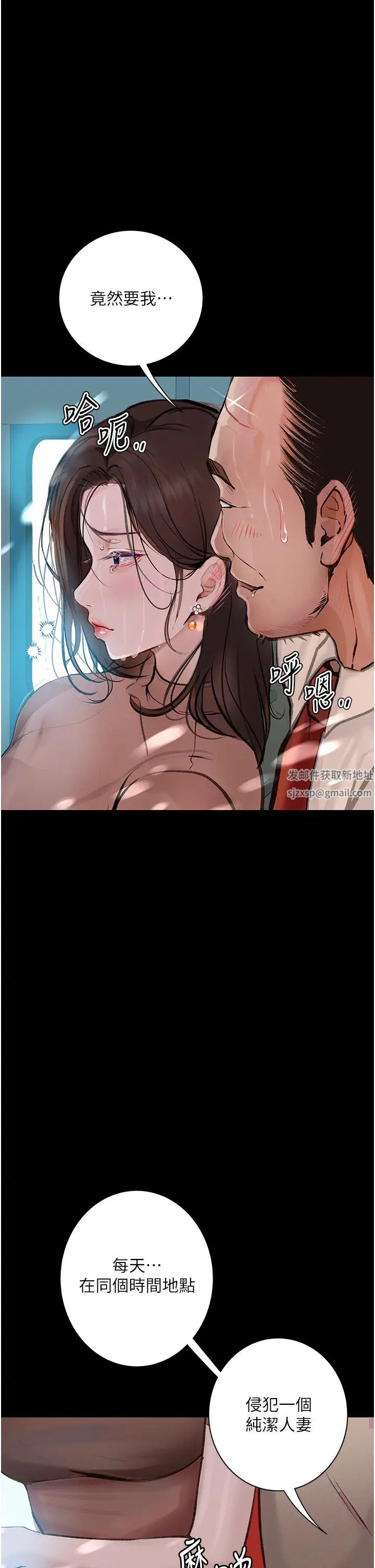 堕落物语第19話-電車癡漢集體出動