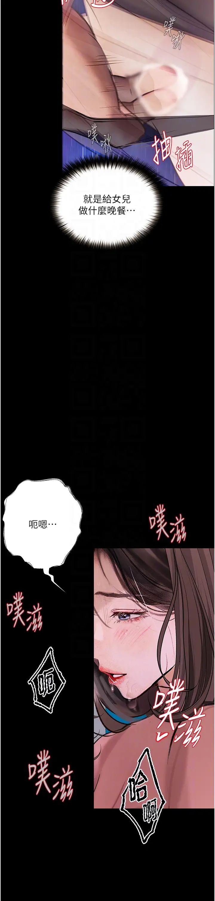 堕落物语第19話-電車癡漢集體出動