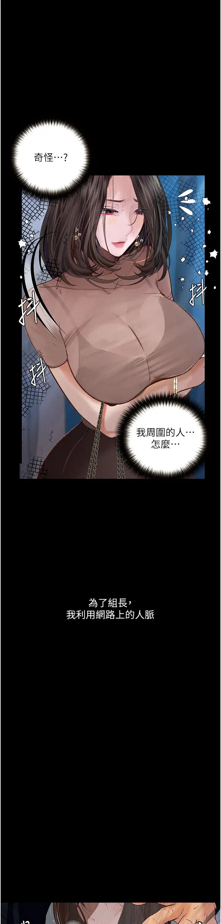 堕落物语第19話-電車癡漢集體出動