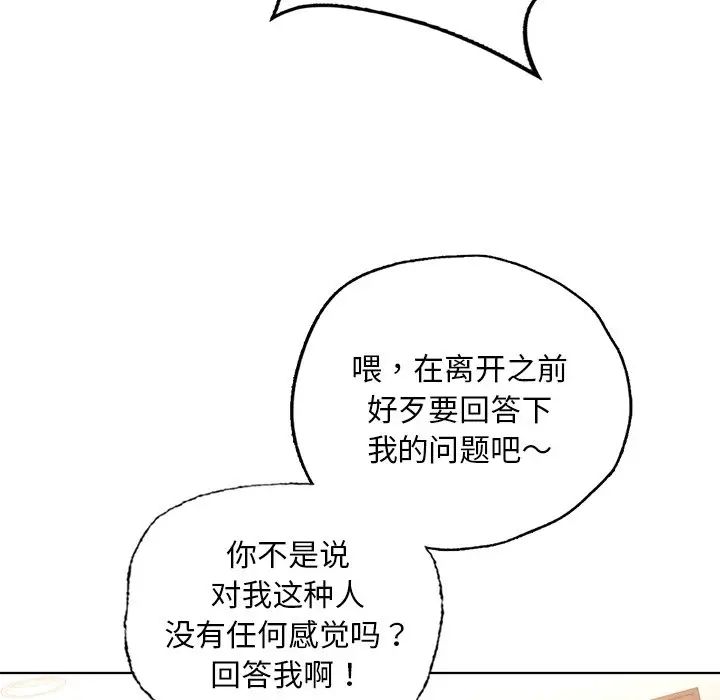 都市男女第30話