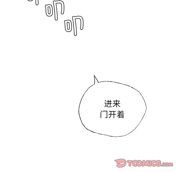 都市男女第30話