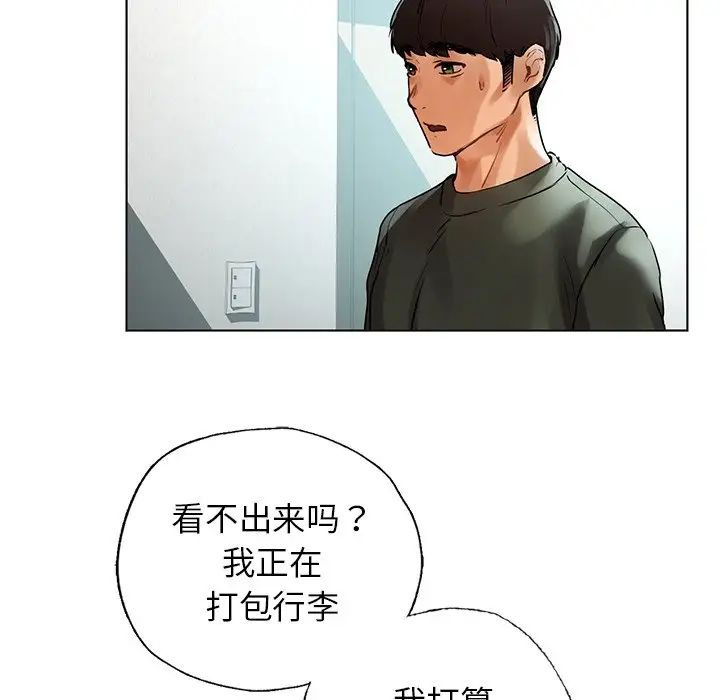 都市男女第30話
