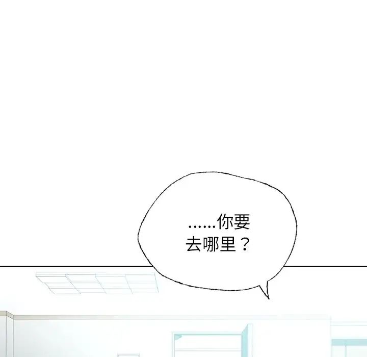 都市男女第30話