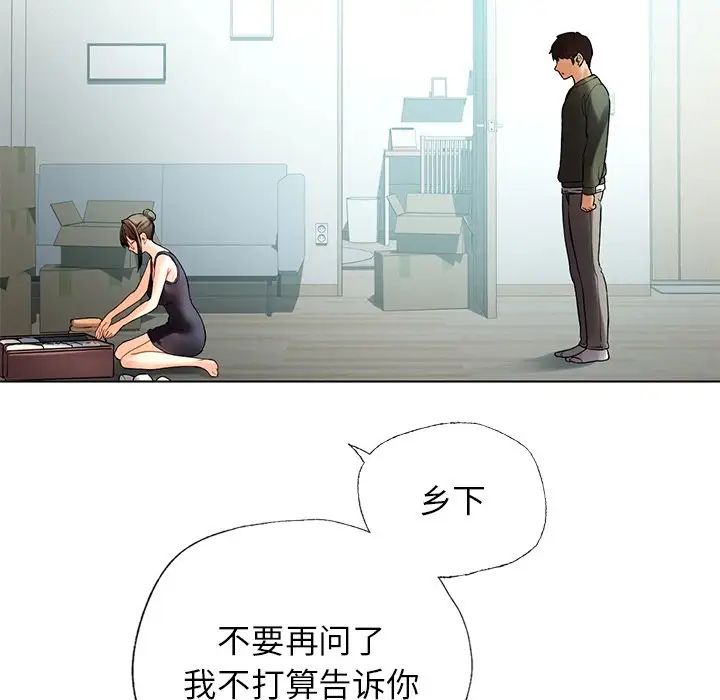 都市男女第30話