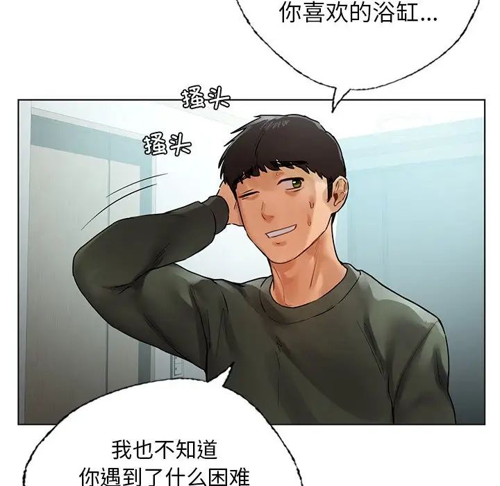 都市男女第30話