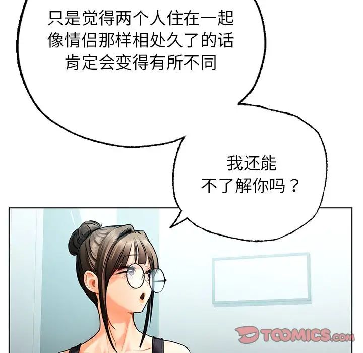 都市男女第30話