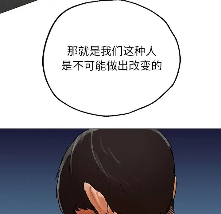 都市男女第30話