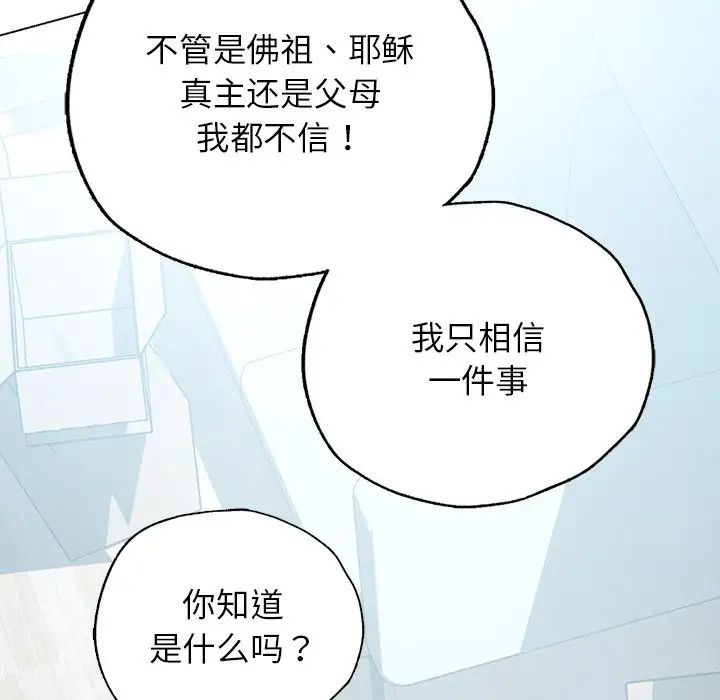 都市男女第30話