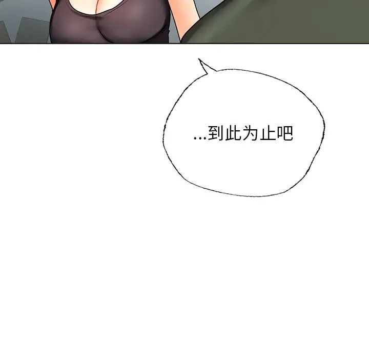 都市男女第30話