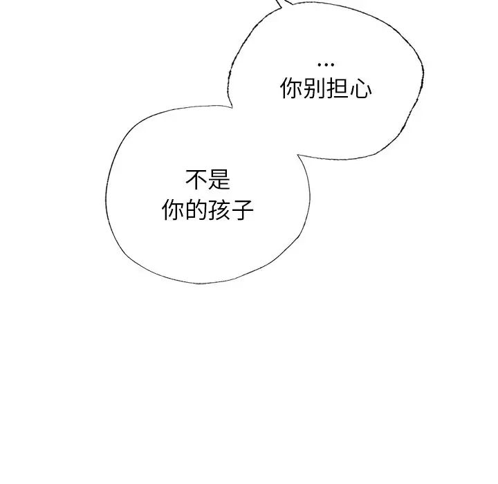 都市男女第30話