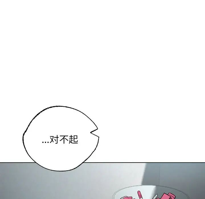 都市男女第30話