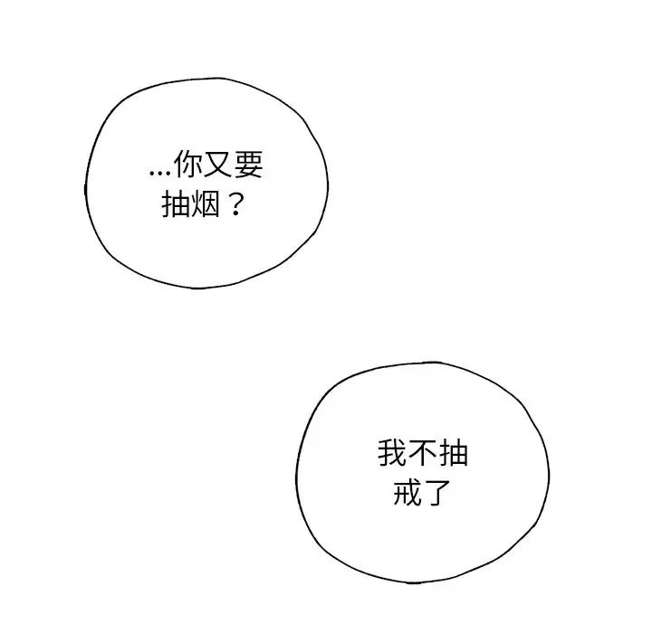 都市男女第30話