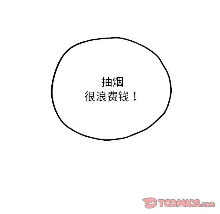 都市男女第30話