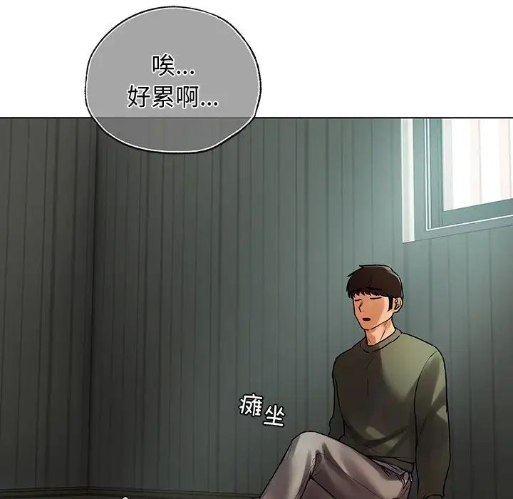 都市男女第30話
