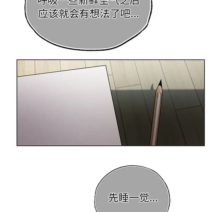 都市男女第30話