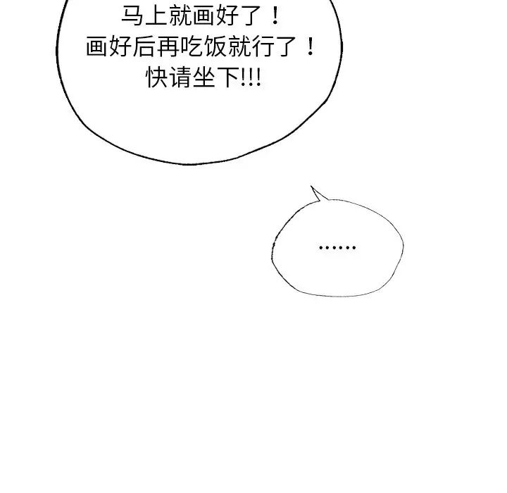 都市男女第30話