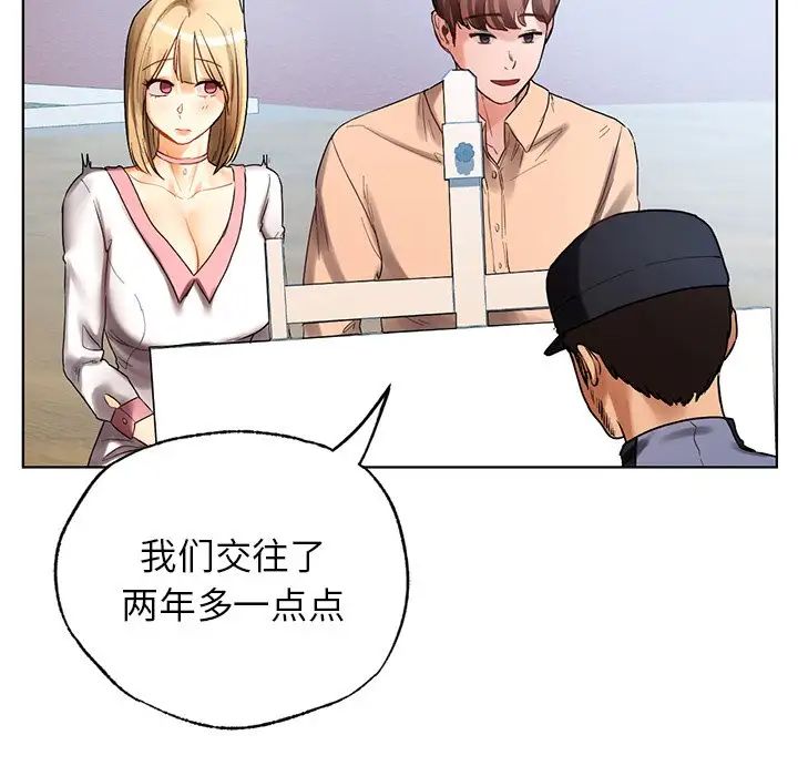 都市男女第30話