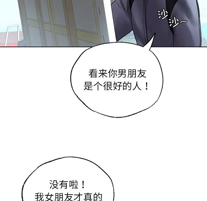 都市男女第30話