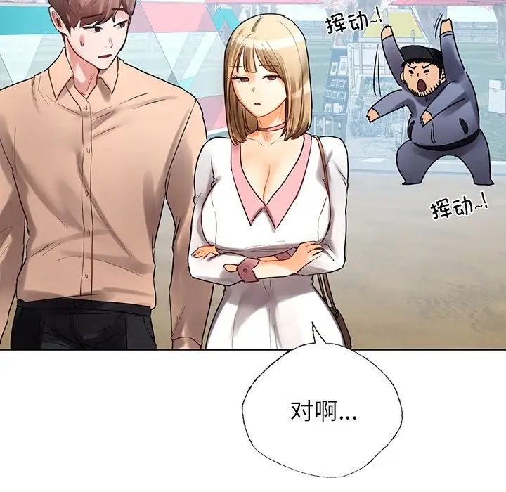 都市男女第30話