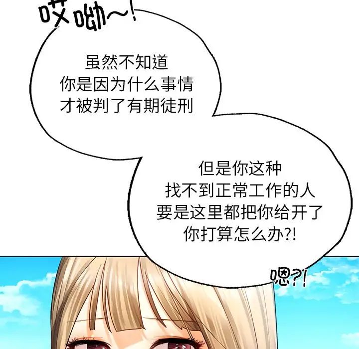 都市男女第30話