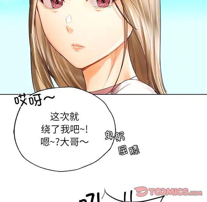 都市男女第30話
