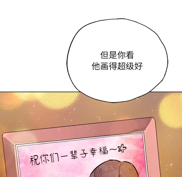 都市男女第30話