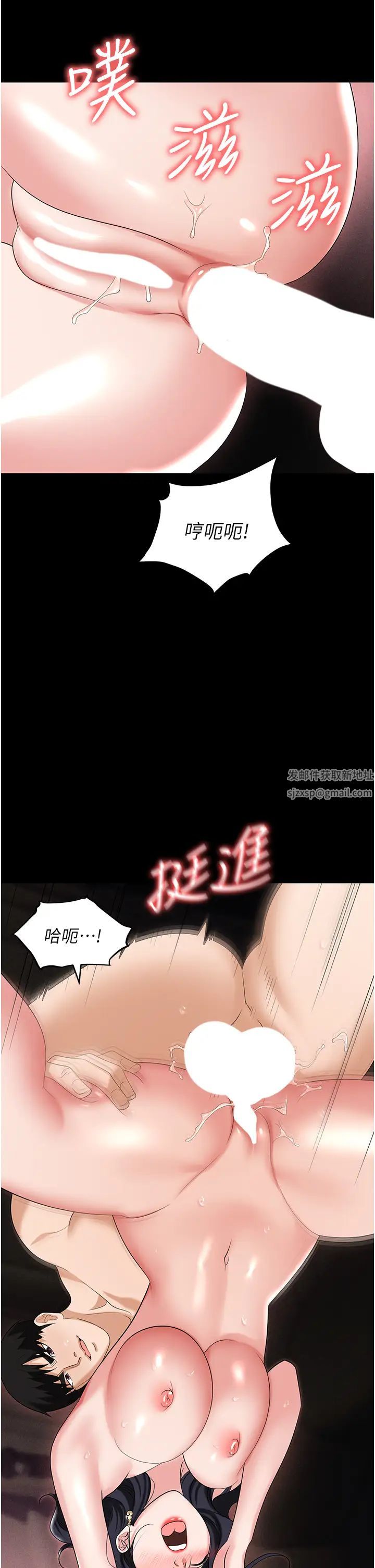 职场陷阱第79話-最可口的「鮑魚大餐」
